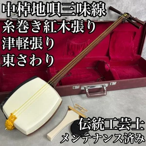 Medium-sized shamisen, jiuta (Japanese folk song), Tsugaru-style , free shipping - Picture 1 of 10