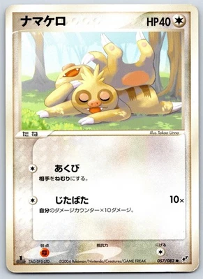 Slakoth - Clash of the Blue Sky 057/082 Pokemon Card LP - Image 1 of 2