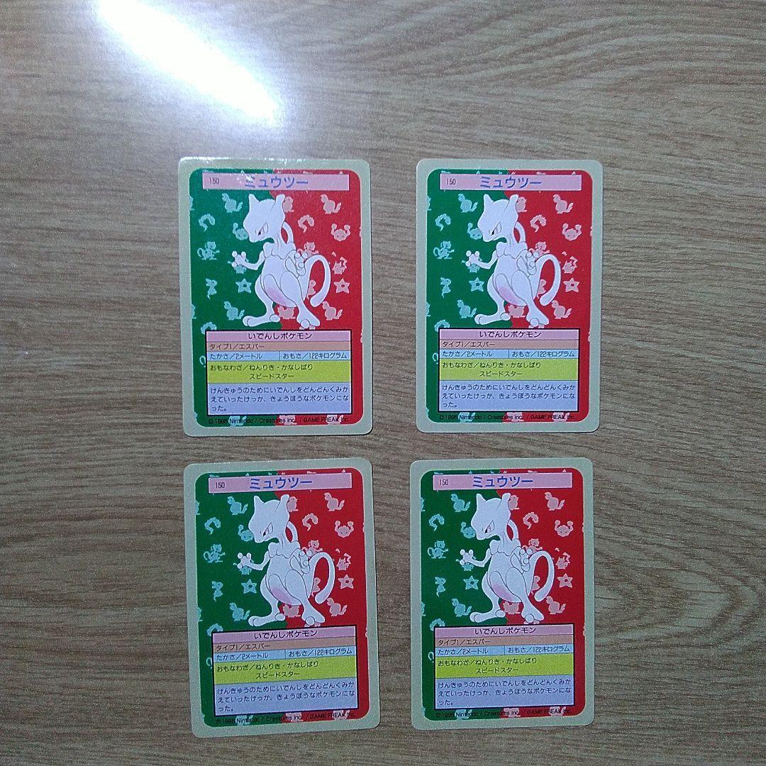 Pokemon Card Game Top Sun Mewtwo 4 Set Cards 1995 Japanese Full Art Tcg Ebay