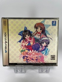 Saturn Pia Carrot 2 EE