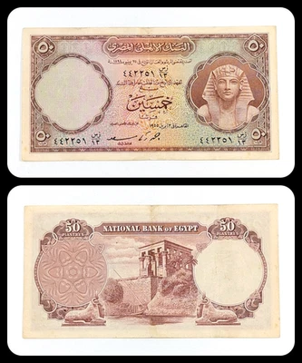 1955 Egypt 50 Piastres Egyptian Pick #29b National Bank Tutankhamun Signed Saad - Image 1 of 3