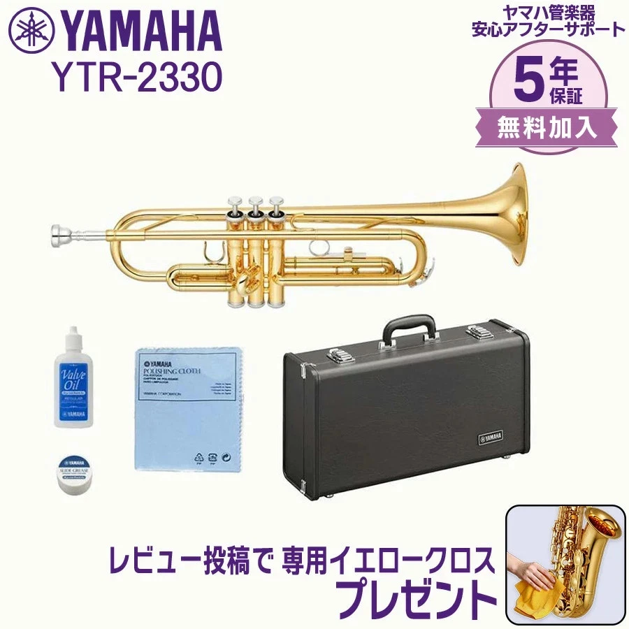 Yamaha YTR-2330 Trumpet standard model Gold Lacquer w/ Hard Case