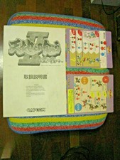 JAMMA CAPCOM CPS 1.5 TENCHI WO KURAO II 2 ORIGINAL MANUAL AND INSTRUCTIONS