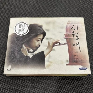 Il Mare Special Edition (DVD, 2000, Jun Ji-hyun, Region 3, Rare - Picture 1 of 3