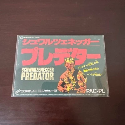 Nintendo Famicom Software Schwarzenegger Predator With Box & Manual Tested Used - Image 1 of 4