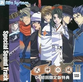 Shikigami no Shiro II OST Dreamcast First Press CD Japanese Import