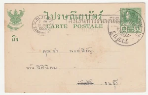 THAILAND SIAM. 1938 Rama VII stg Postkarte, RAJABURI und Bangkok - Bild 1 von 1