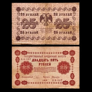 1918 Russia 25 Rubles Currency Old Paper Money Imperial Roubles Banknote AA-107 - Picture 1 of 3