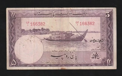 Pakistan, 5 Rupees, ND (1951), P-12, Banknote - Image 1 of 2