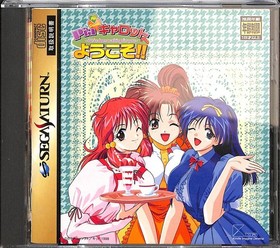 Pia Carrot e Youkoso!! Sega Saturn T-19708G Video Game Multiplayer