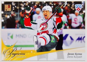 2012-13 KHL Celebration Pick a Player Card