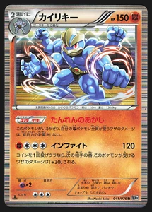 Machamp 041/076 Japanese Megalo Cannon BW9 1st Edition Holo Pokemon Card EXC - Picture 1 of 2