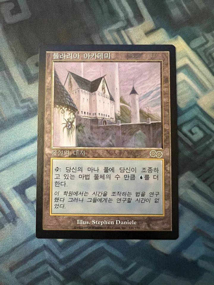MTG Korean Tolarian Academy EX/LP+ Urza's Saga - Image 1 of 4