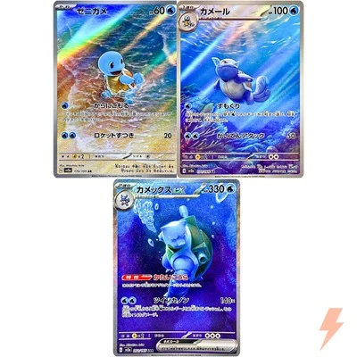 Squirtle Wartortle AR Blastoise SAR Set 170-202/165 SV2a 151 Pokemon Japanese - Image 1 of 4