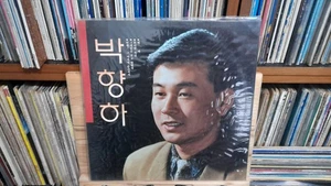 PARK HYANG HA 박향하  -Until The End Of Life K-POP KOREA 1991 1st LP. K POP SEALED - Picture 1 of 3