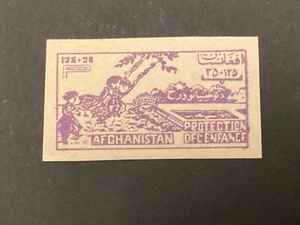 ICOLLECTZONE Afghanistan B4a VF NH imperf single - Picture 1 of 1