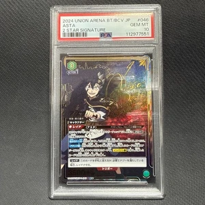 PSA 10 Asta SR 2 Stars Parallel Union Arena Free Shipping Japan - Picture 1 of 2