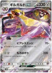 Aegislash ex 045/066 RR SV4M Future Flash Japanese Pokemon | Near Mint USA - Picture 1 of 1