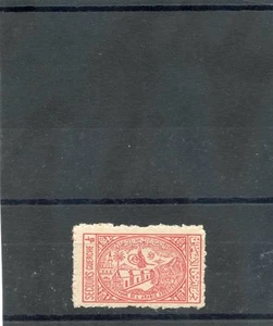 SAUDI ARABIA Sc RA4a(MI ZW4)**F-VF NH PERF 11-11 1/2 GREYISH PAPER $300 - Picture 1 of 1
