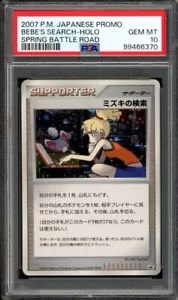 Bebe's Search Pokemon 2007 Holo Spring Battle Road Finals Promo Japanese PSA 10 - Picture 1 of 2