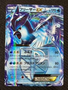Articuno EX 016/070 Plasma Gale Casi Como Nuevo Pokémon Japonés - Imagen 1 de 2