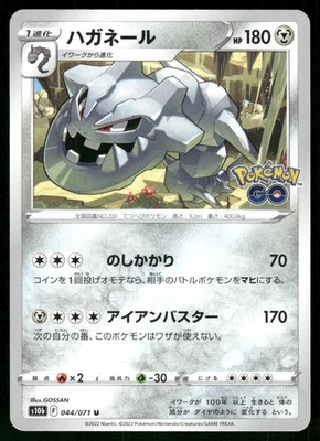 2022 Lightly Played Pokemon Steelix 044/071 Pokemon GO Japanese - Image 1 of 3