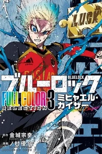 Bloqueo Azul ~ SELECCIÓN A TODO COLOR ~ Vol. Libro de historietas 3 ~ Yoichi Isagi - Imagen 1 de 1