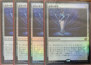 Mtg Foiljapanese Serum Powder Set Of 4 Iconic Masters Ima - Picture 1 of 1