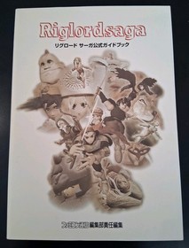 Riglord Saga 1995 Sega Saturn Japanese Official Guidebook!