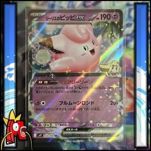 Carte Pokémon : Mélofée EX 033/100 - SV9 Battle Partners - RR - NEUF - JAP - Imagen 1 de 3