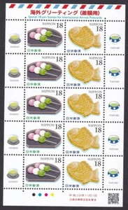 (ja983) Japón 2017 especial 18 años para correo aéreo internacional montado montada Dango Taiyaki albóndigas - Imagen 1 de 1