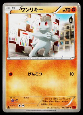 MACHOP 013/049 M MASTER DECK BUILD BOX POWER STYLE JAPANESE POKEMON TCG - Image 1 of 4