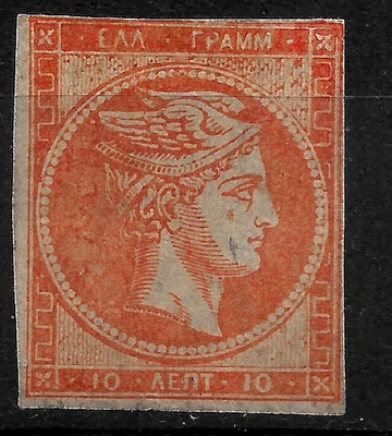 1862 GREECE. COARSE  Print   SC#12c USED   VF - Image 1 of 2