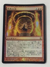 Undying Flames FOIL Japanese Asian MTG Saviors of Kamigawa NM