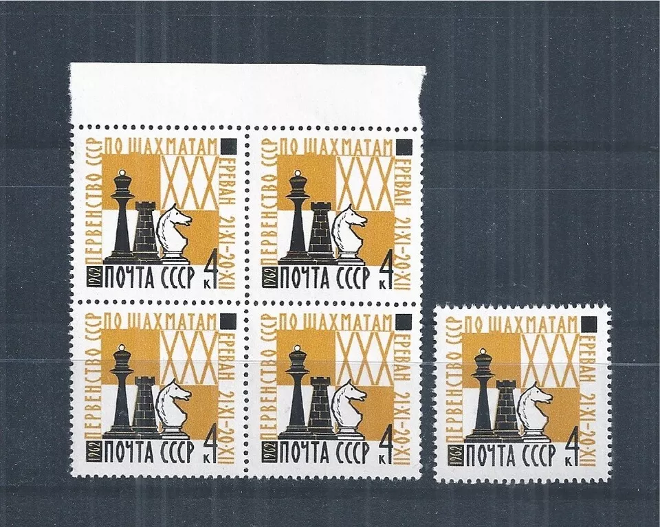 Soviet Union USSR 1962 Block Of 4 Minr : 2680 MNH Chess Championship - Image 1 of 1