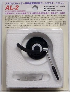 YAMAMOTO SOUND CRAFT ARM LIFTER AL-2 AUDIO PARTS - Picture 1 of 3