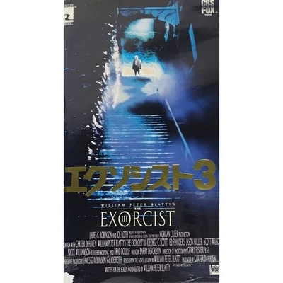 The Exorcist III VHS Japanese Subtitled Rental George C. Scott Free Shipping - Image 1 of 4