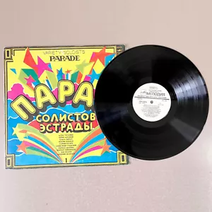 Parade of Pop Soloists 12" Vinyl LP USSR Disco Pop Album Мелодия С60-18809-10 - Imagen 1 de 5