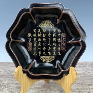 7.5" Antique Song dynasty Porcelain ru kiln museum mark gilt poetry Brush Washer - Picture 1 of 9