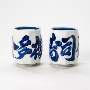 Japanische blaue Pinselstrich Teetassen - Menge zwei - Bild 1 von 5