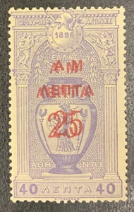 GREECE - Mint Single - SC # 160a - Double Surcharged in Red - Foto 1 di 2