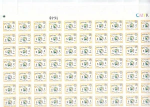 stamps SUDAN 2020 REVENUE TAX DUTY NEW 5 POUNDS FULL SHEET 150 MNH STAMPS  # 201 - Picture 1 of 3