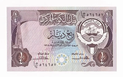 KUWAIT-1/4 DINAR-1980-PICK 11a-SIGNATURE 2-SERIAL NUMBER 564657 , UNC . - Image 1 of 2
