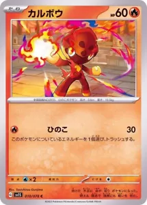 Tarjeta de Pokémon sv1s 010/078 Charcadet Escarlata ex - Imagen 1 de 2