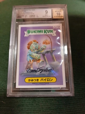 BRENT ENGSTROM ARTIST AUTO 2014 GARBAGE PAIL KIDS #55b SERIES 1 JAPANESE - Image 1 of 2