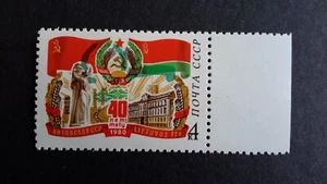stamps USSR 1980 Error print MNH - Picture 1 of 1