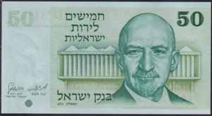 ISRAEL - 1973 50 LIROT WEIZMANN BANKNOTE mit JERUSALEM MAUERN. Pick 40. UNC COND - Bild 1 von 2