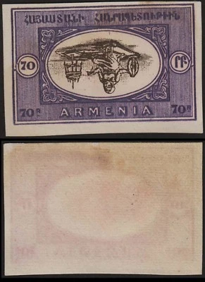 Armenia 1920 100 mint inverted center imperf . rt398 - Image 1 of 2