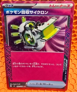 Scoop Up Cyclone 093/101 Sv6: Transformation Mask Holo (Japanese) - Picture 1 of 2