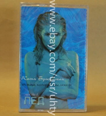 KATYA BUZHYNSKA LED & PLAMYA RARE UKR ORIGINAL TAPE 2X CASSETTE SEALED POP - Image 1 of 4